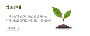 입소안내
