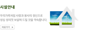 시설안내