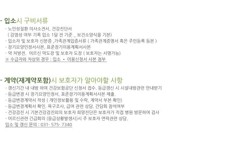 입소안내